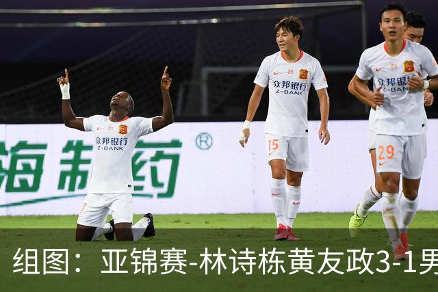 组图：亚锦赛-林诗栋/黄友政3-1男双夺冠 赛后庆祝胜利